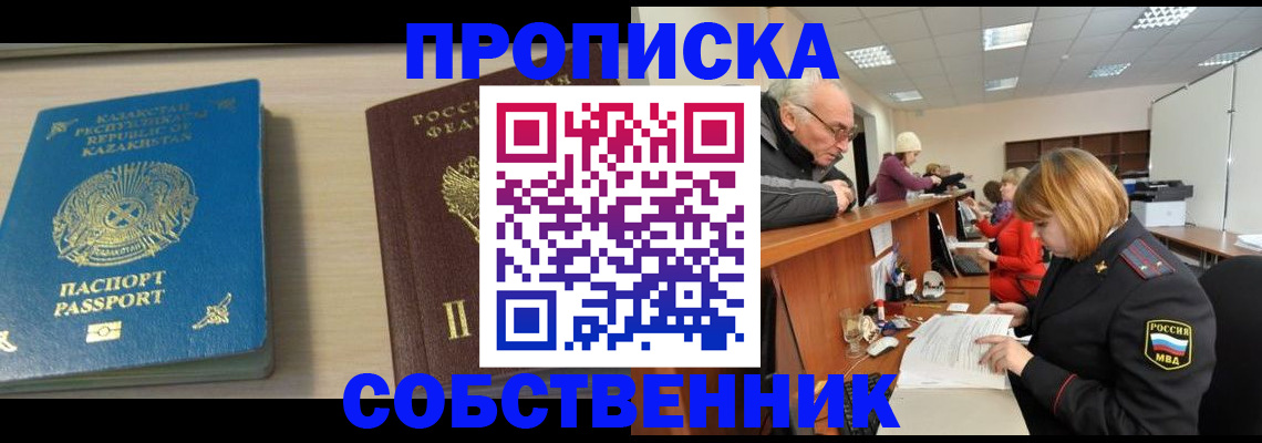 временная регистрация для всех в Катав-Ивановске