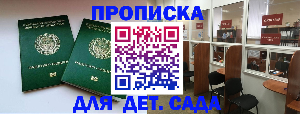 прописка регистрация в Катав-Ивановске
