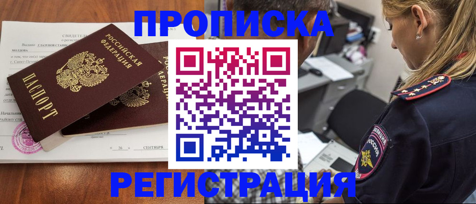 прописка паспорт в Катав-Ивановске