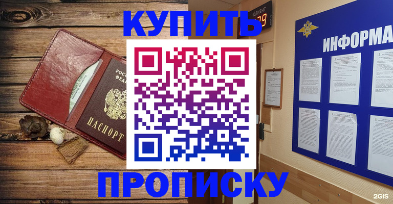 прописка ребенка в Катав-Ивановске