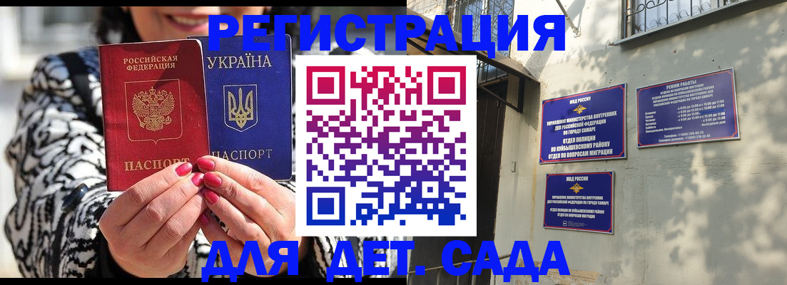 временная регистрация для школы в Катав-Ивановске