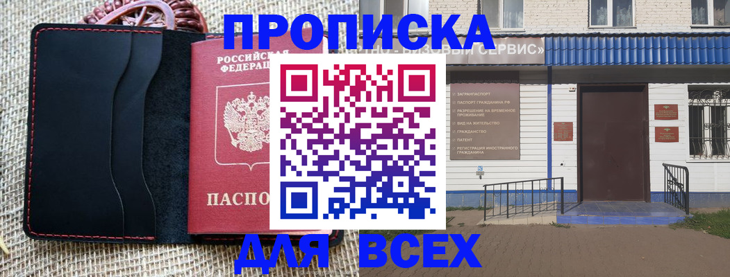 временная регистрация недорого в Катав-Ивановске