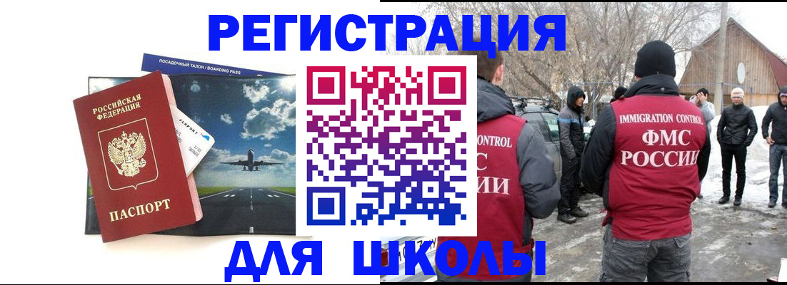 прописка штамп в Катав-Ивановске
