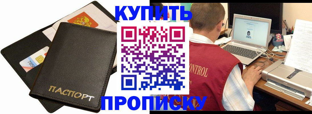 прописка регистрация в Катав-Ивановске