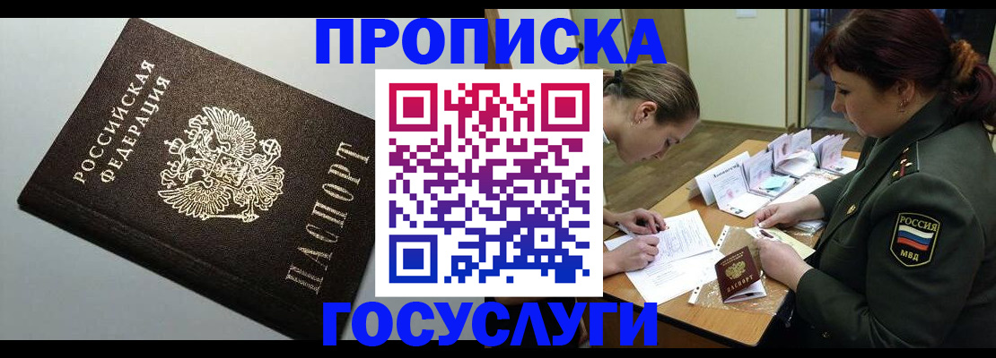 прописка иностранных граждан в Катав-Ивановске